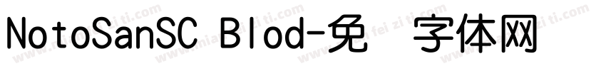 NotoSanSC Blod字体转换